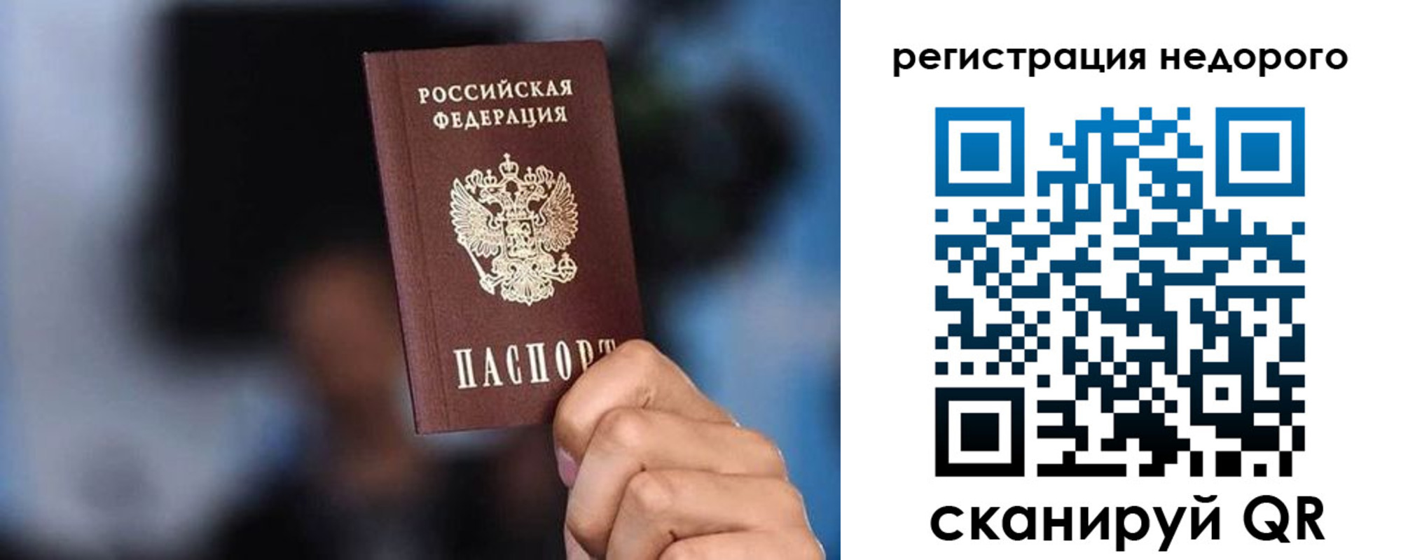 временная регистрация гарантия в Гулькевичах