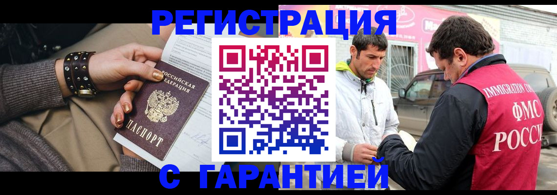 временная регистрация поиск в Гулькевичах