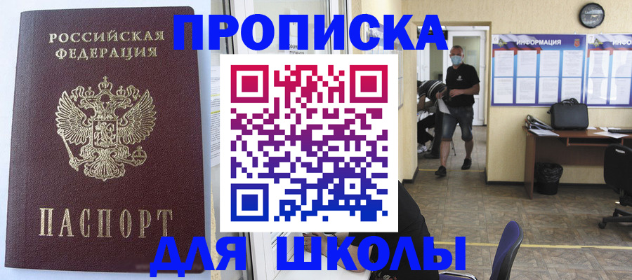 временная регистрация поиск в Гулькевичах