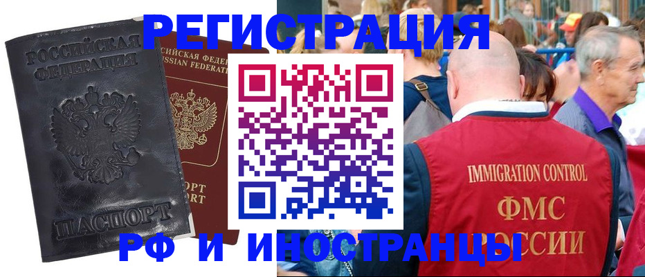 купить прописку в Гулькевичах
