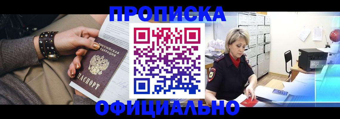 временная регистрация адрес в Гулькевичах