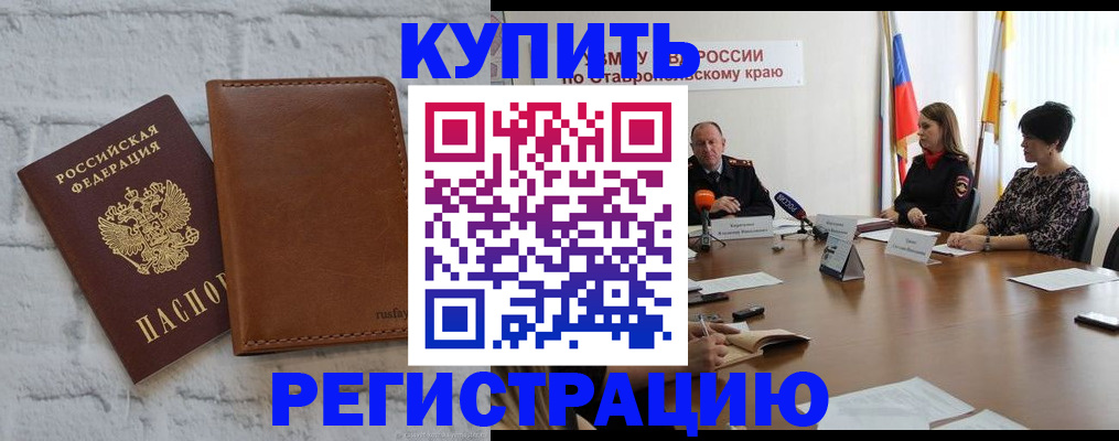 временная регистрация гарантия в Гулькевичах