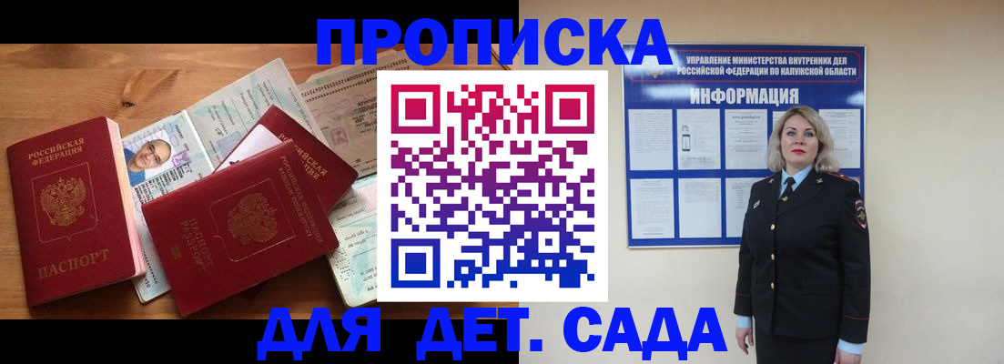 где прописаться в Гулькевичах