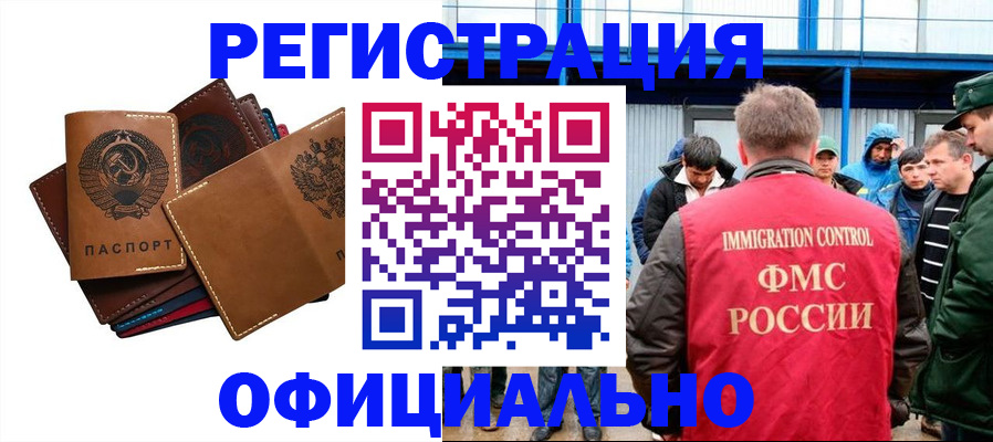 временная прописка в Гулькевичах