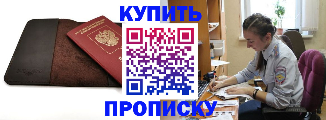 прописка паспорт в Гулькевичах