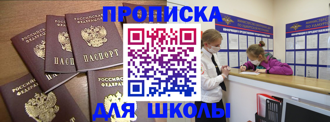 прописка поиск в Гулькевичах
