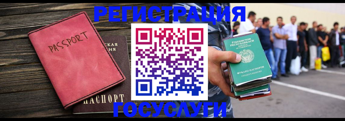 регистрация в Гулькевичах