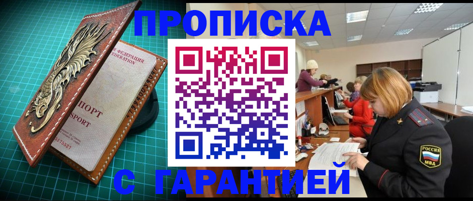 прописка для школы в Гулькевичах